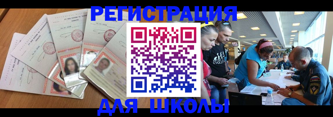 временная регистрация для всех в Сосновке