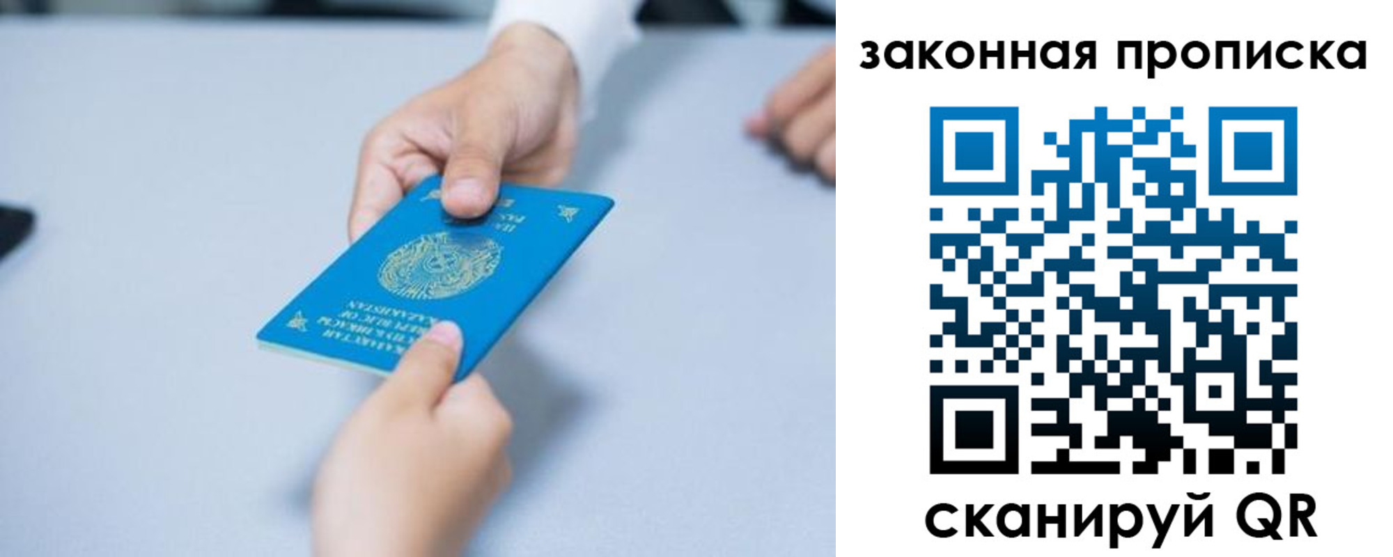 временная регистрация в Сосновке