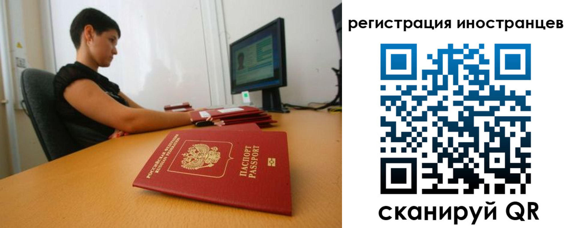 регистрация в Сосновке
