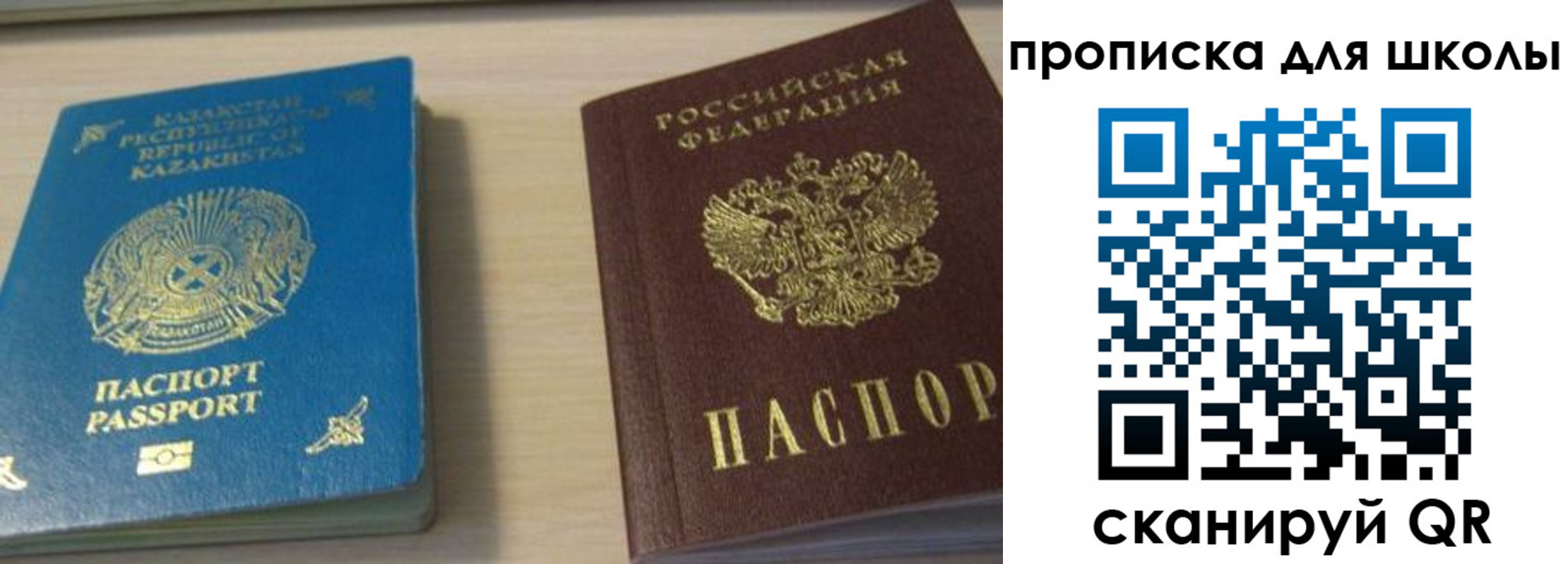 временная регистрация для всех в Сосновке