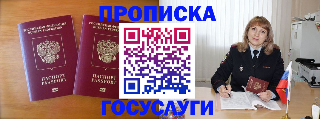 прописка для школы в Сосновке