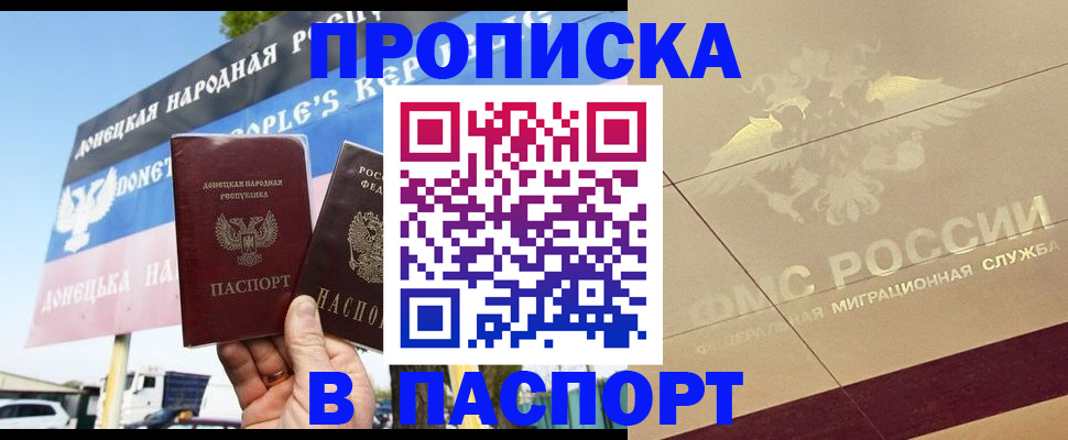 прописка поиск в Сосновке