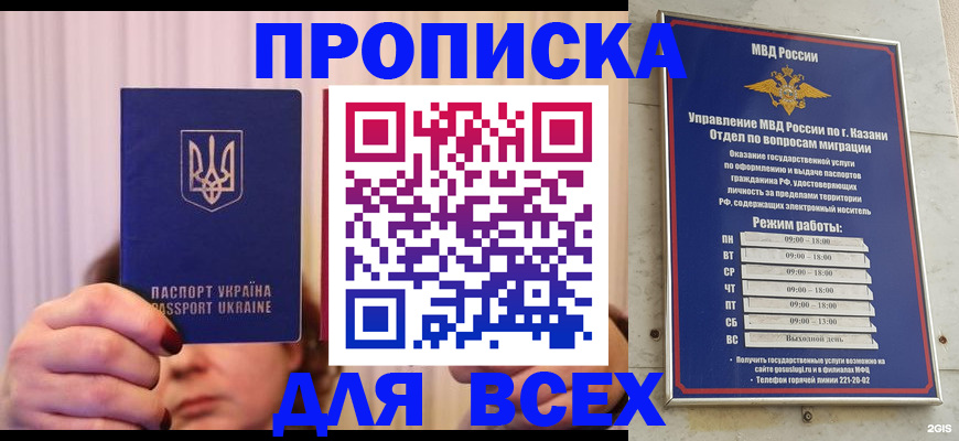 временная регистрация в Сосновке