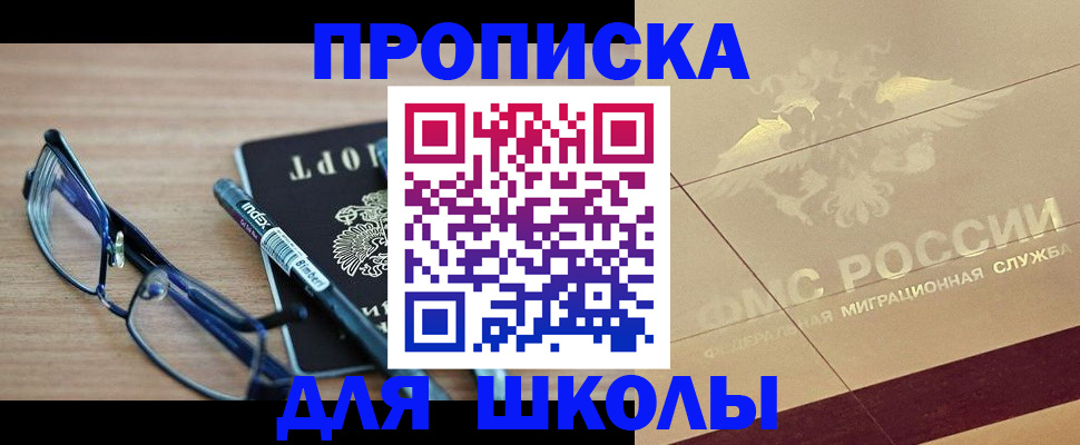 прописка поиск в Сосновке
