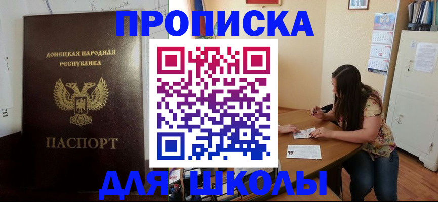 прописка в квартире в Сосновке